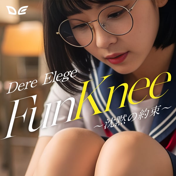 FunKnee 〜沈黙の約束〜